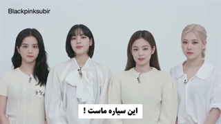 صحبت های بلک‌پینک درباره محیط زیست با زیرنویس فارسی چسبیده