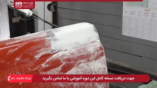 آموزش صافکاری خودرو - صافکاری لبه در خودرو