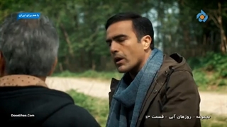 سریال((روزهای ابی))قسمت 13