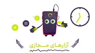آزارهای مجازی، زنگ خطر جدی برای والدین