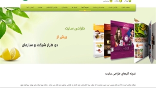 سایت نونگار | مجموعه لیمون گروپ