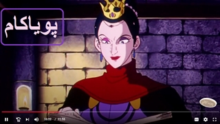 سفیدبرفی - 16