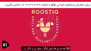 95 نمونه لوگو رستوران و تالار |طراحی لوگو هتل |گرافیست طراحی لوگو