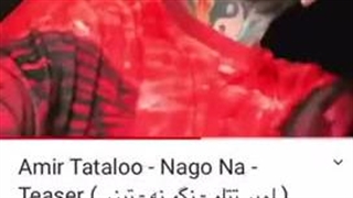 نگو نه_امیر تتلو