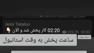 راز من یادت نرم =) امیر تتلو