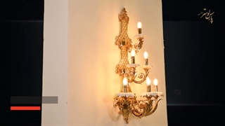 چراغ دیواری تزیینی پارس لوستر فراهانی کد 6649