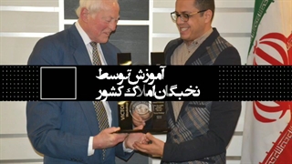 مجموعه ای از برترین ها