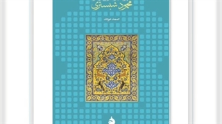 درمیان گمشدگان ‌ نشرماهی
