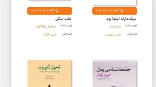 الفاظ و اشیا باستان شناسی علوم انسانی نشرماهی