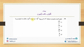 حل تشریحی سوال 39 کنکور کارشناسی ارشد سال 1399 رشته علوم کامپیوتر