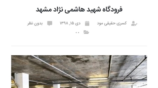 صادرات روشان فام