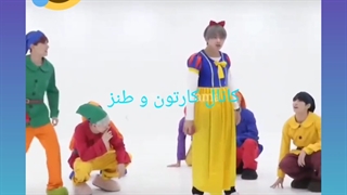 سفید برفی BTS