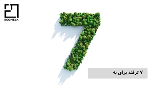 7 گام برای بهبود زندگی