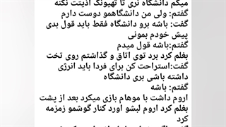 تصور کن اوای عشق پارت ۱۳