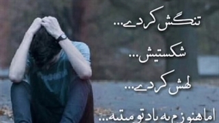 ترانه:درخت انجیری که خاطراتم را دید