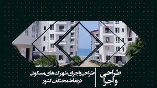 تربیت برترین مشاوران اقتصادی و حوزه ملکی