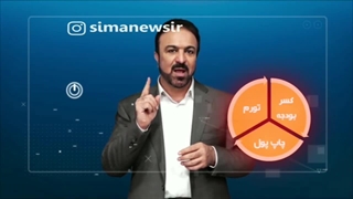 بخش عمده کسری بودجه، مربوط به هزینه جاری دولت است