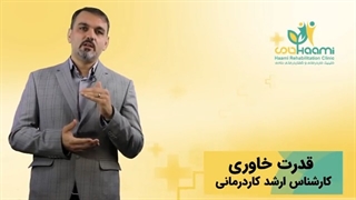 پاسخ به سوالات والدین کودکان فلج مغزی