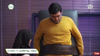 سریال بچه مهندس 4 (فصل چهارم) / قسمت 25