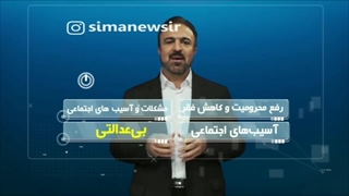 رفع مشکل بافت های فرسوده و حاشیه نشینی در دست رئیس جمهور است
