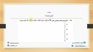 حل تشریحی سوال 36 کنکور کارشناسی ارشد سال 1399 رشته علوم کامپیوتر