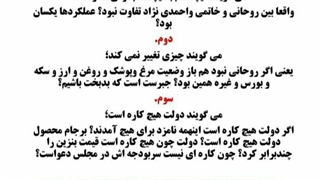 چرا رای بدیم ؟