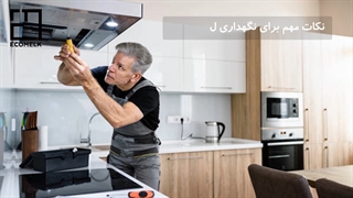 20 نکته مهم در نگهداری لوازم برقی منزل