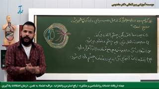 نکته های مهم درس زیست کنکور : قسمت 3