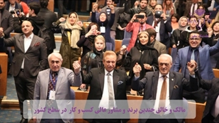 دارنده دیپلم افتخار