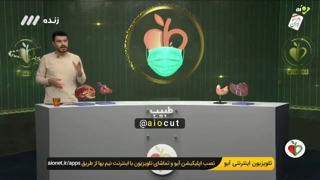 توضیحات مجری و مهمان برنامه طبیب - نماشا