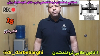 5قانون طلایی ثروتمند شدن