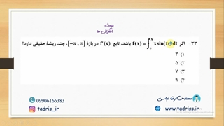 حل تشریحی سوال 33 کنکور کارشناسی ارشد سال 1399 رشته مهندسی مواد