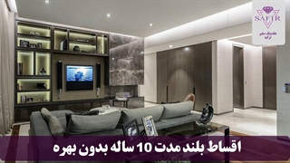 شرایط استثنایی خرید ملک