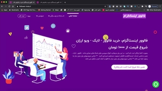 آموزش افزایش فالوور اینستاگرام ایرانی باکیفیت تا 100 کا درماه همراه لایک