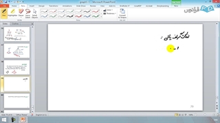 آموزش نظریه گراف و کاربردها شماره ۳