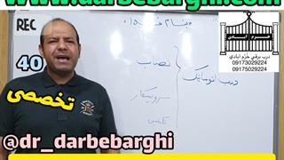 40 من یک تکنسینم