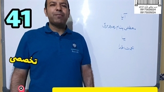 41 رعد وبرق معضل یا رحمت