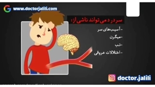 علت های مختلف ایجاد سردرد در افراد مختلف
