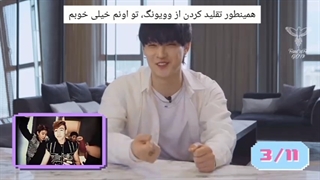 ویدئوی چالش حدس ملودی جی بی + زیرنویس فارسی چسبیده