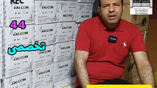 44 نه به ریموت بلوتوث