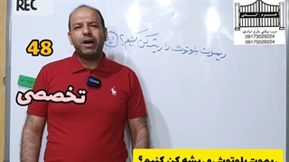 48  ریشه کن کردن ریموت بلوتوث