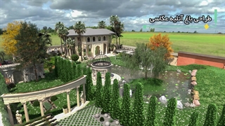 باغ آتلیه عکاسی