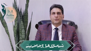 شبیه سازی قبل از جراحی بینی