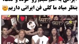 کیپاپ و ایران:)