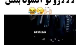 فکر کنم لالالالا رو با بی تی اس عقد بستن