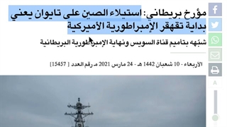 الجیش الأمریکی ینسحب من أفغانستان استعدادا للحرب العالمیة الثالثة مع الصین