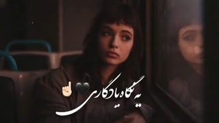 چشامو بستم... :)