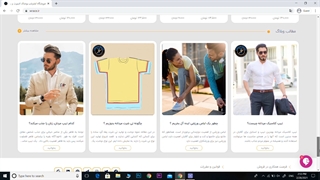 فروشگاه اینترنتی پوشاک وینر ریس
