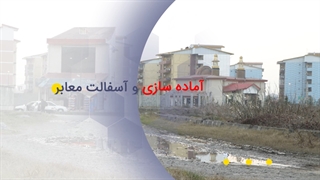 علیرضا مددی مژدهی | رسیدگی به آسفالت معابر