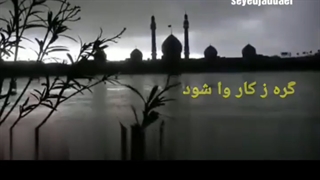 مناجات با امام زمان(عج)بانوای کربلایی سیدعلی جدائی